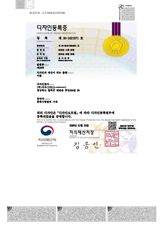 디자인등록증_이불